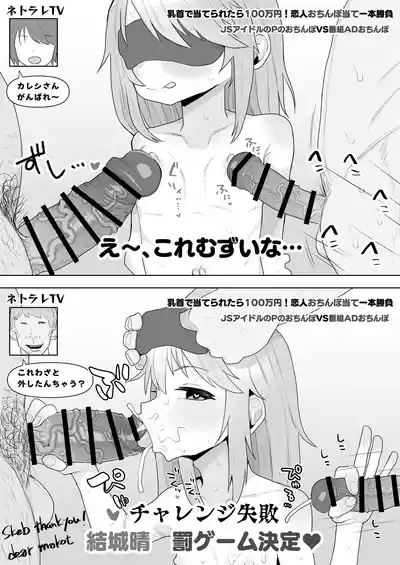 IM@S no Yuuki Haru-chan NTR 1