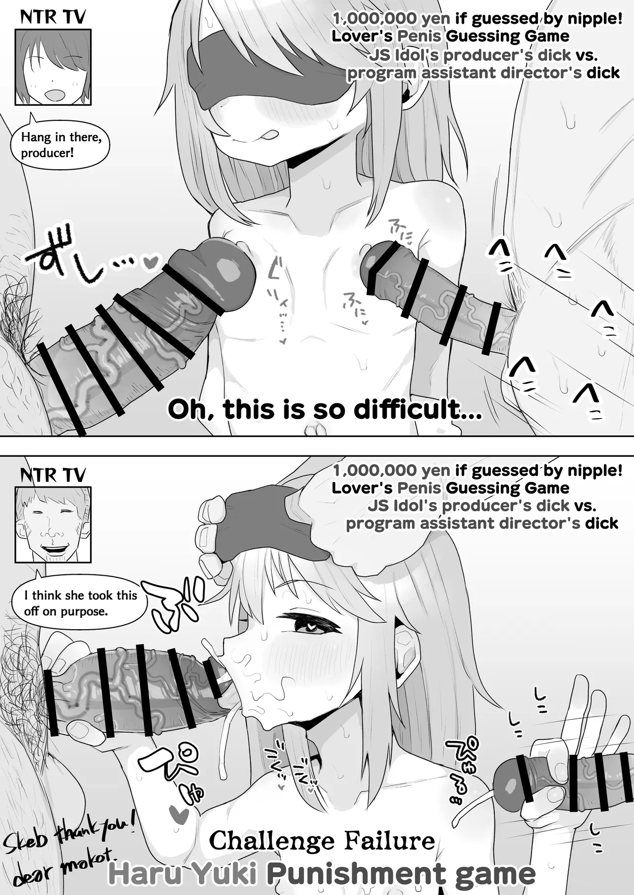 IM@S no Yuuki Haru-chan NTR - Page 7