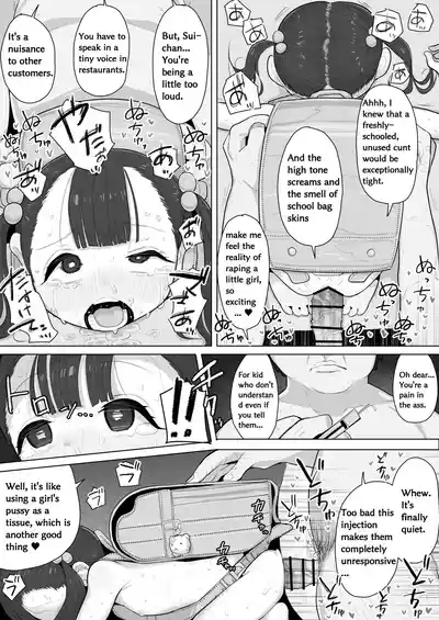 小●生食べ放題999円の店レビュー漫画 10