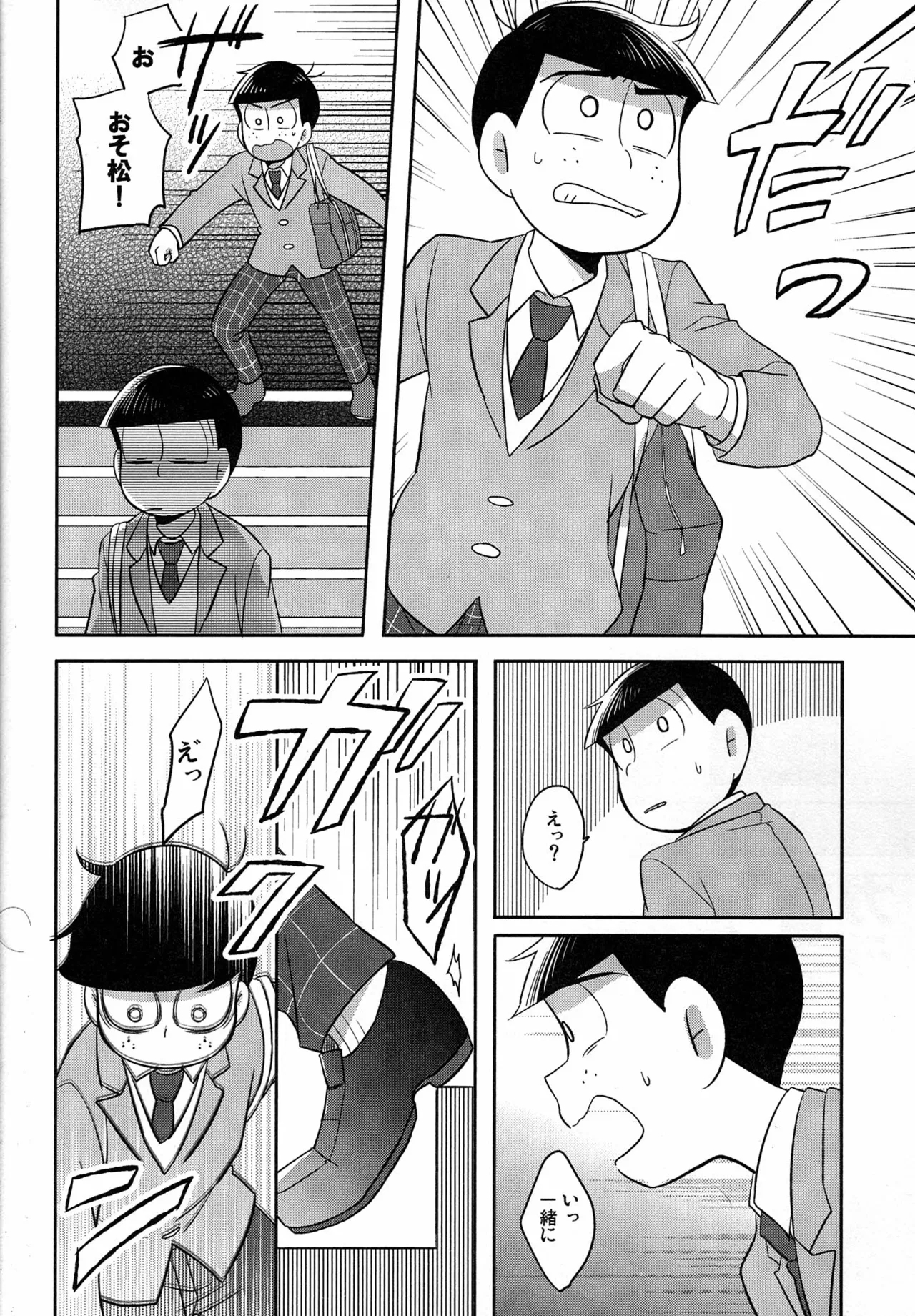Unlucky SukebeOsomatsu-san dj - Page 11