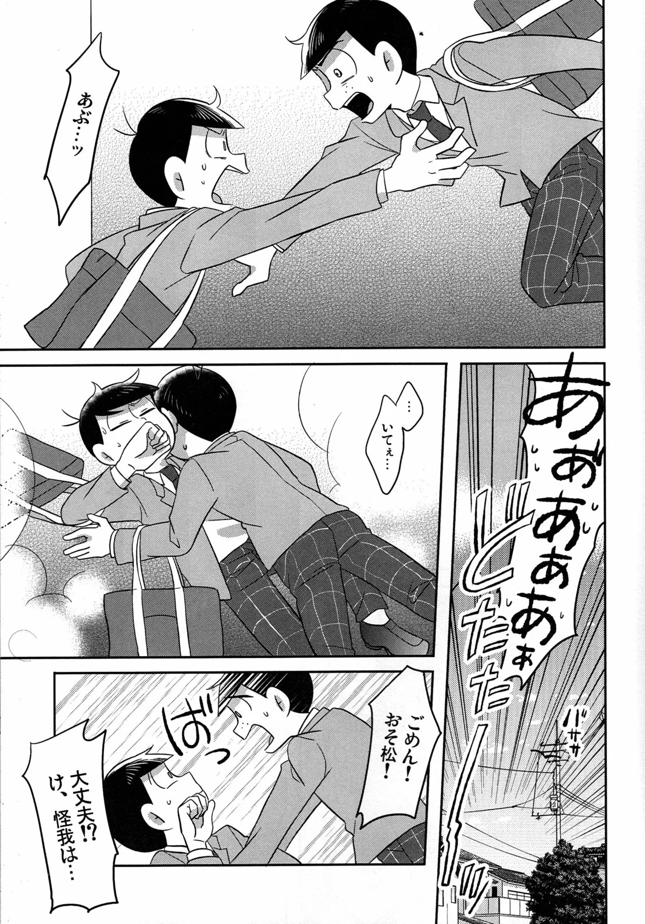 Unlucky SukebeOsomatsu-san dj - Page 12