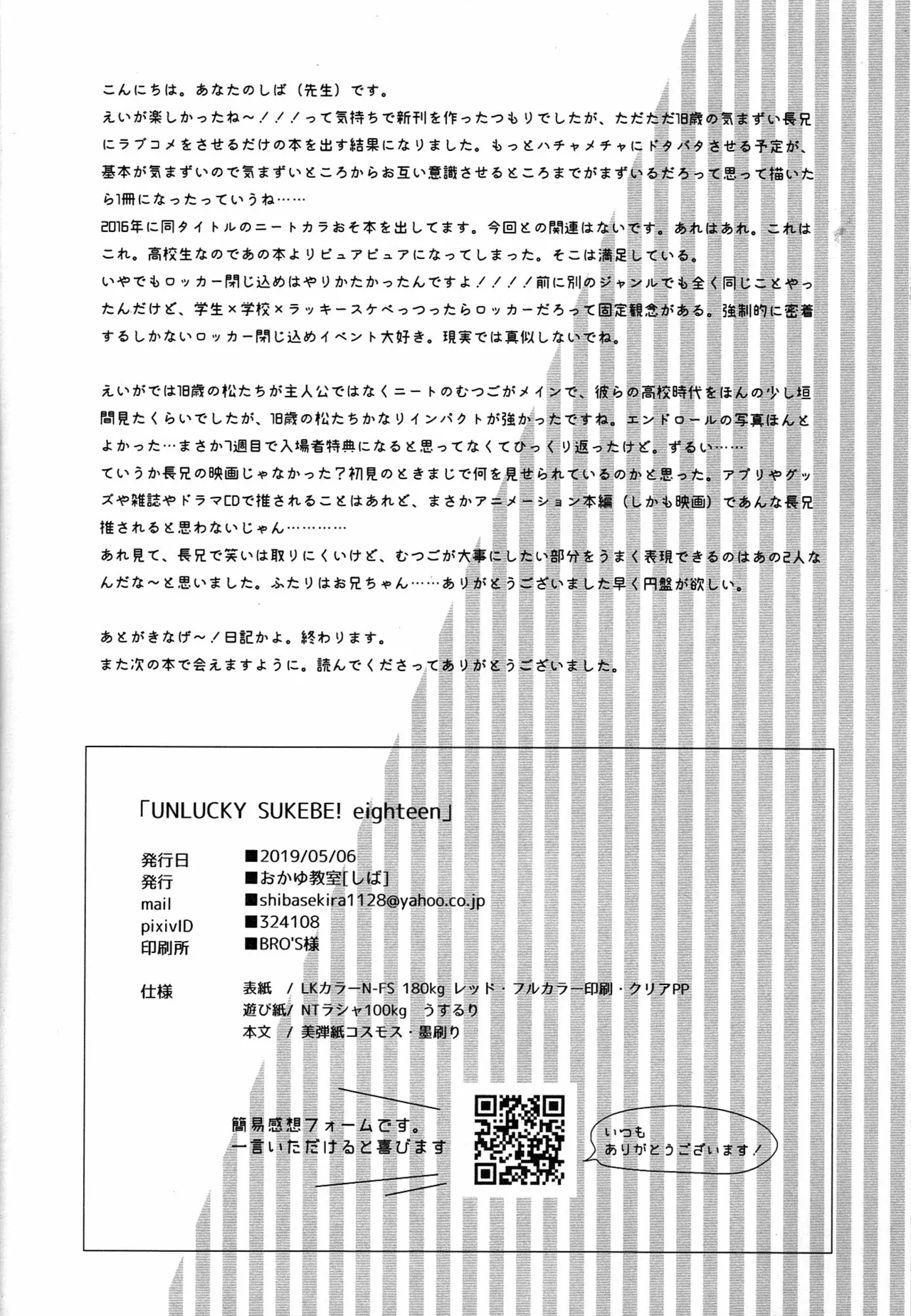 Unlucky SukebeOsomatsu-san dj - Page 35