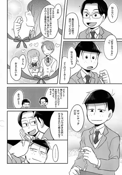 Unlucky SukebeOsomatsu-san dj 5
