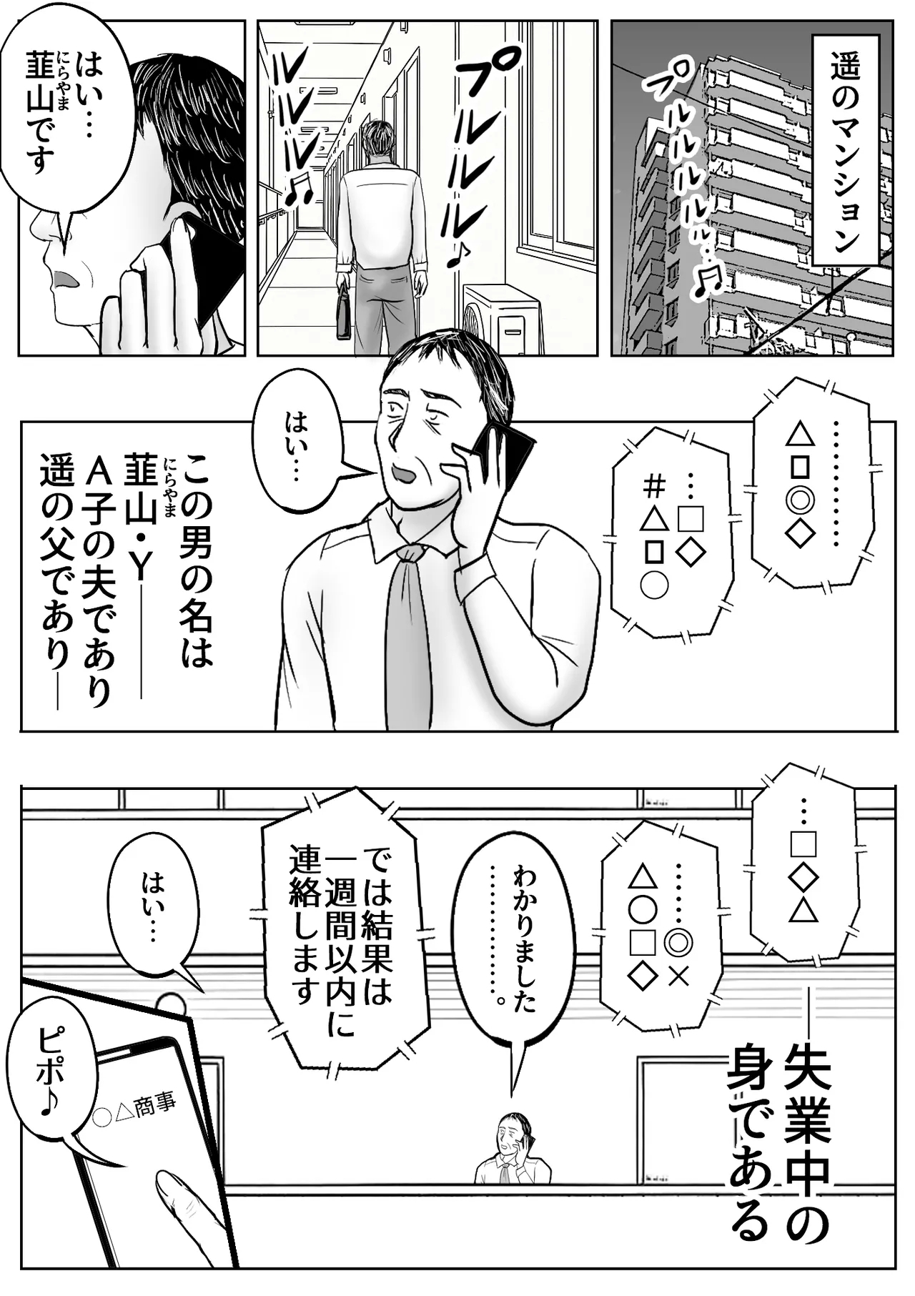 皮化ドリンク4 - Page 5
