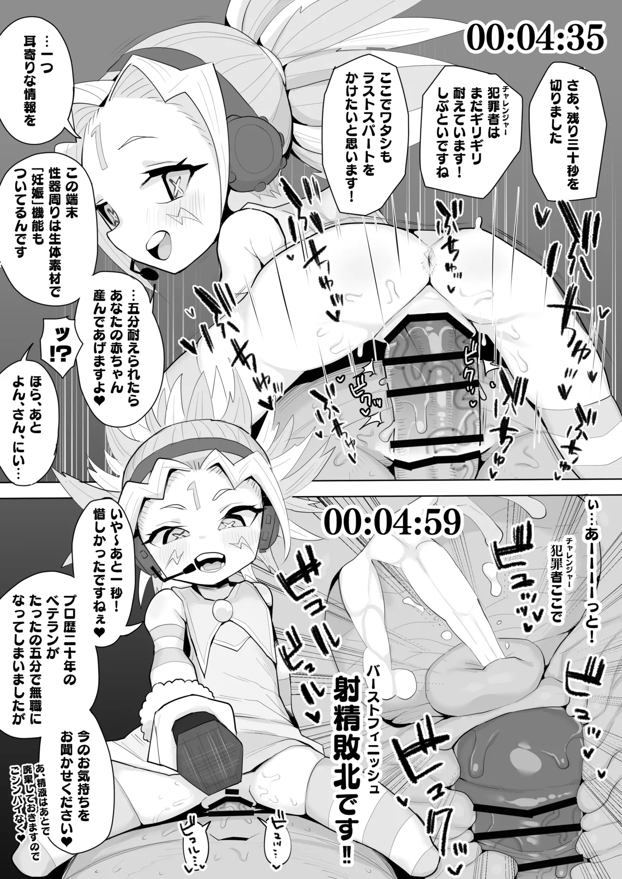 ベイ●レードXのイ●ゴーちゃんに絞られる2p漫画 2