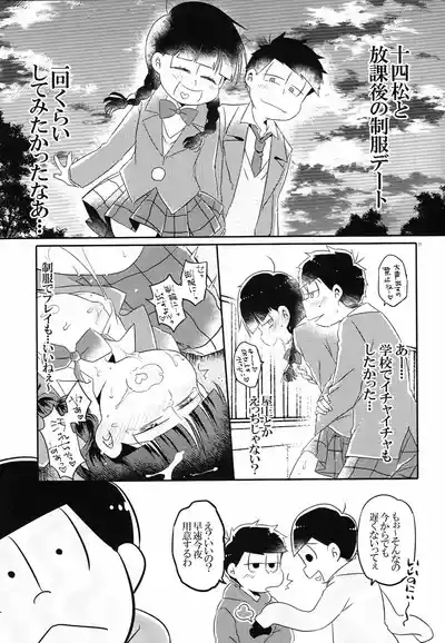 Kono IchiJyushi wa mōsōdesusan dj 10