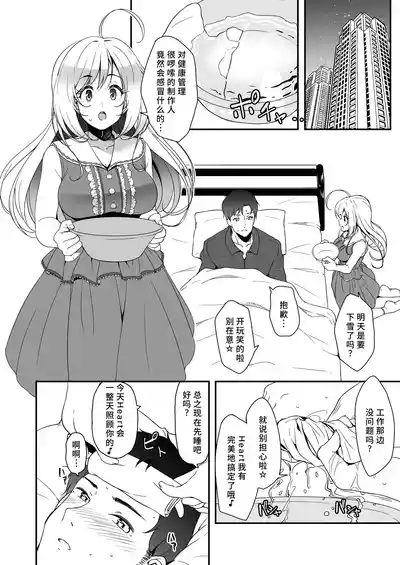 SWEET NURSING Full Version 4