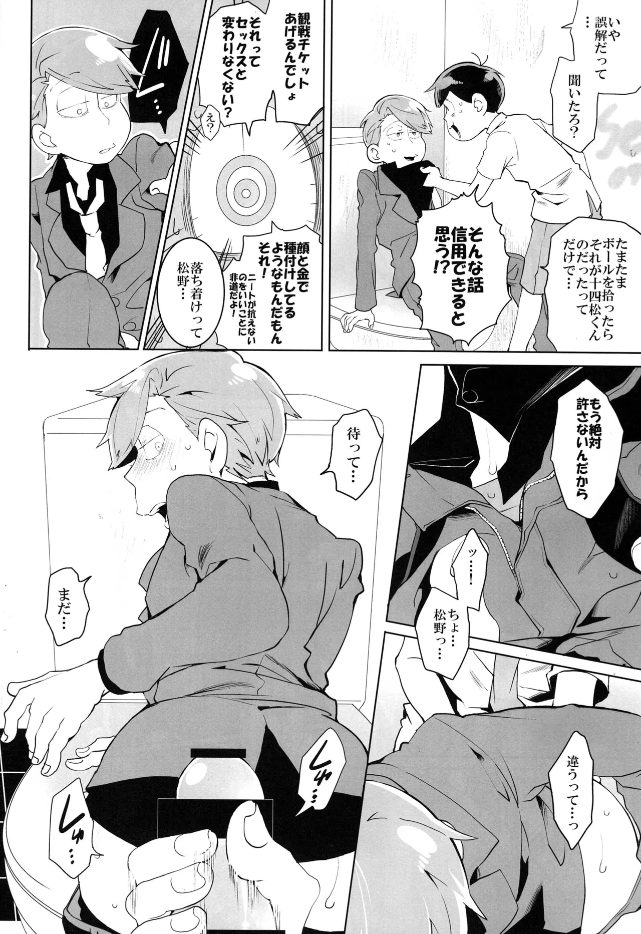 Osomatsu-san dj - Page 11