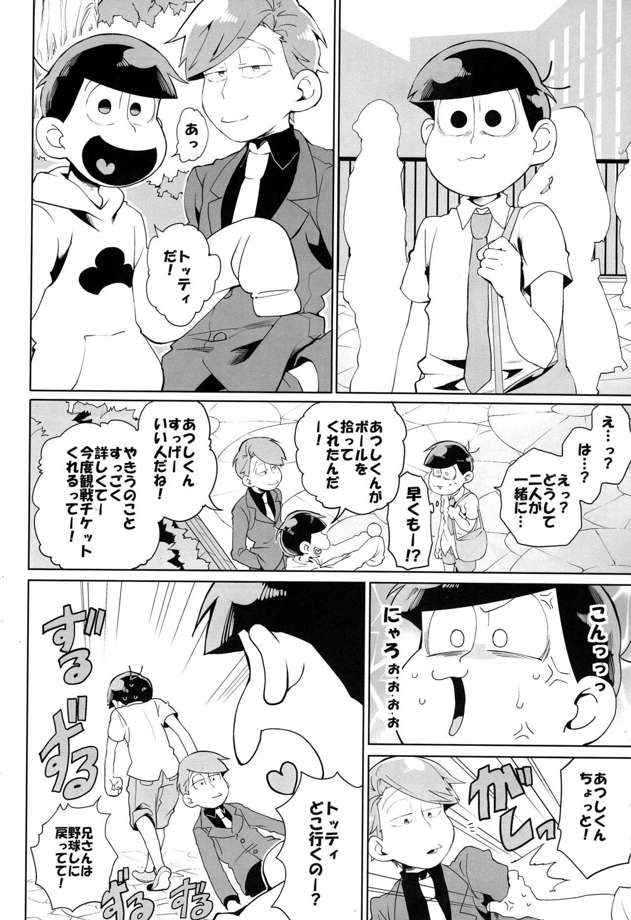 Osomatsu-san dj - Page 9