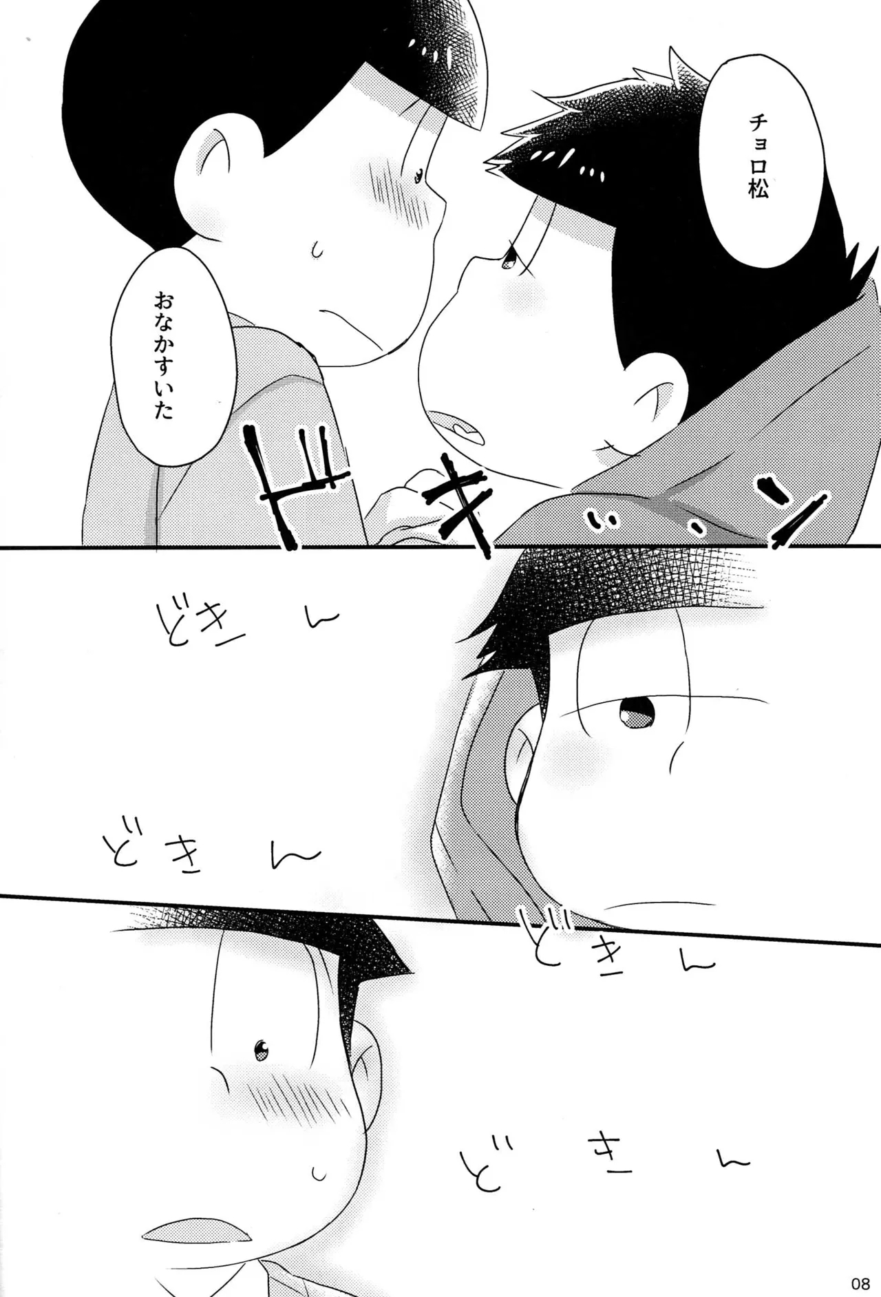 Nabe ni futa wo shinaide kudasai – Osomatsu-san dj - Page 10