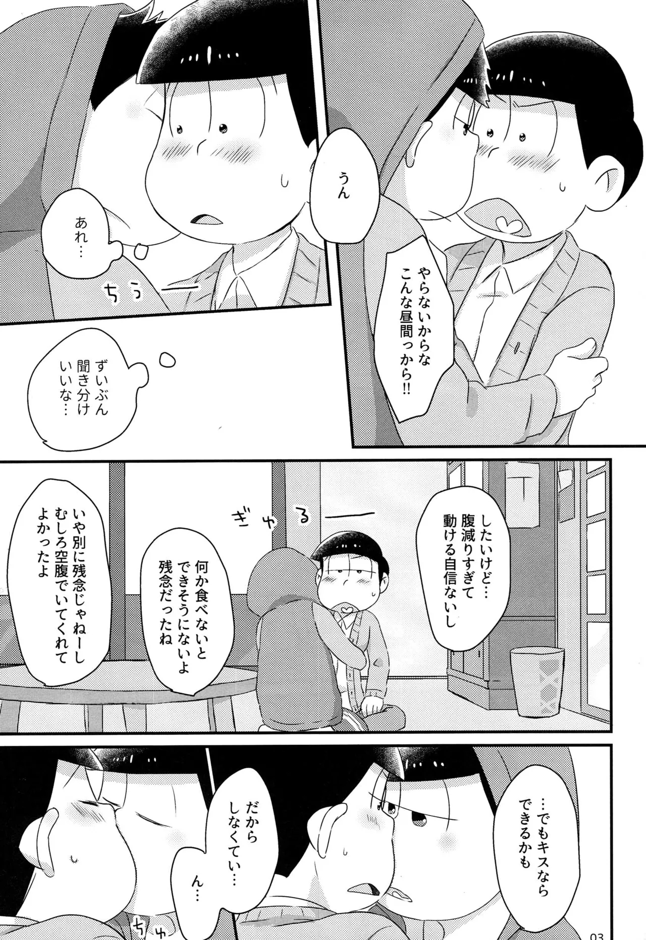 Nabe ni futa wo shinaide kudasai – Osomatsu-san dj - Page 5