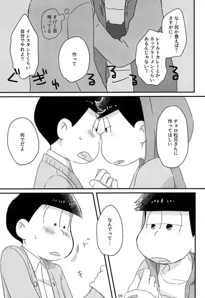 Nabe ni futa wo shinaide kudasai – Osomatsu-san dj 7