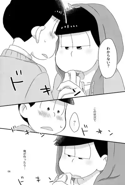Nabe ni futa wo shinaide kudasai – Osomatsu-san dj 8