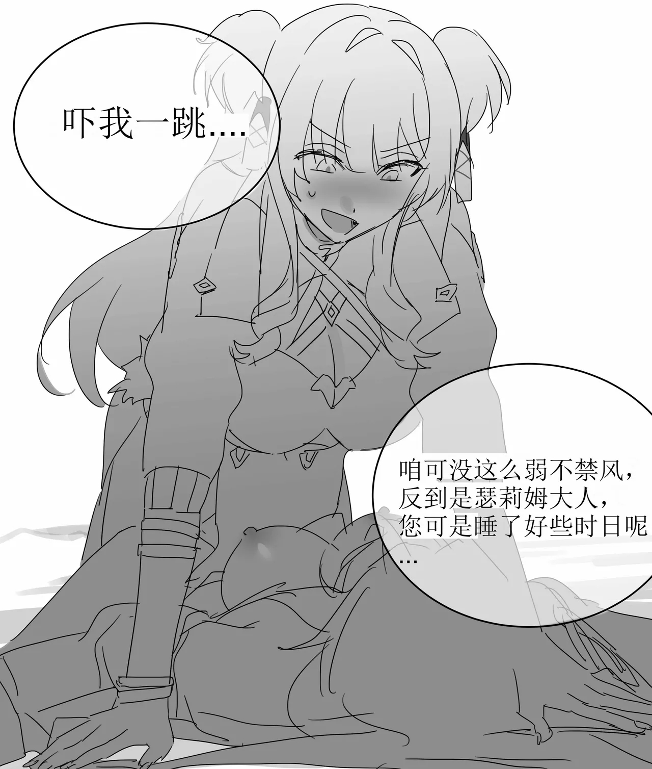 Thelema and song que（honkai gakuen） - Page 10