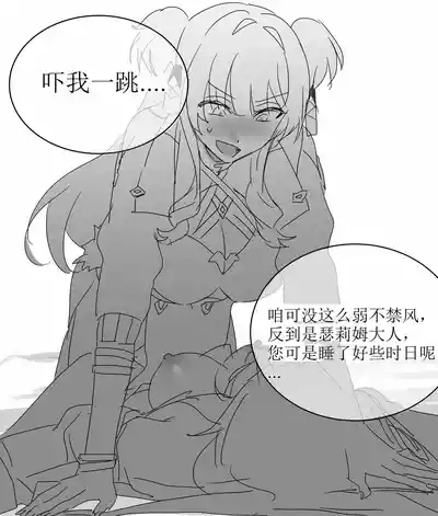 Thelema and song que（honkai gakuen） 10