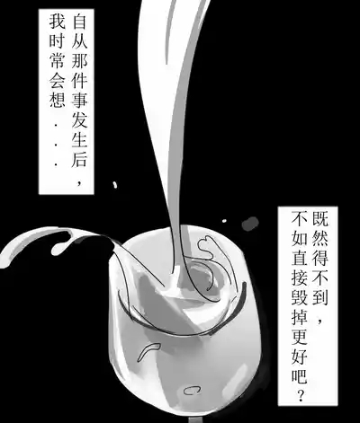 Thelema and song que（honkai gakuen） 2