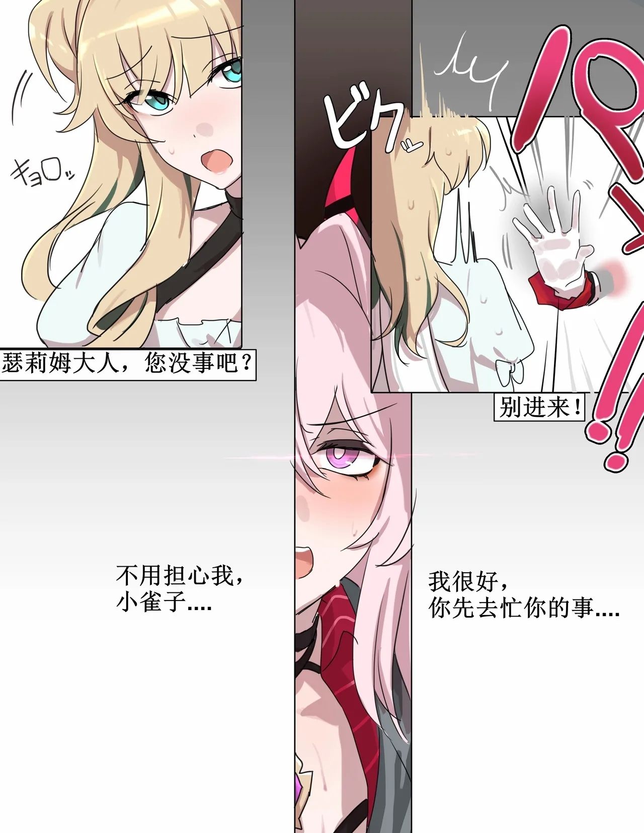 Thelema（honkai gakuen） 6