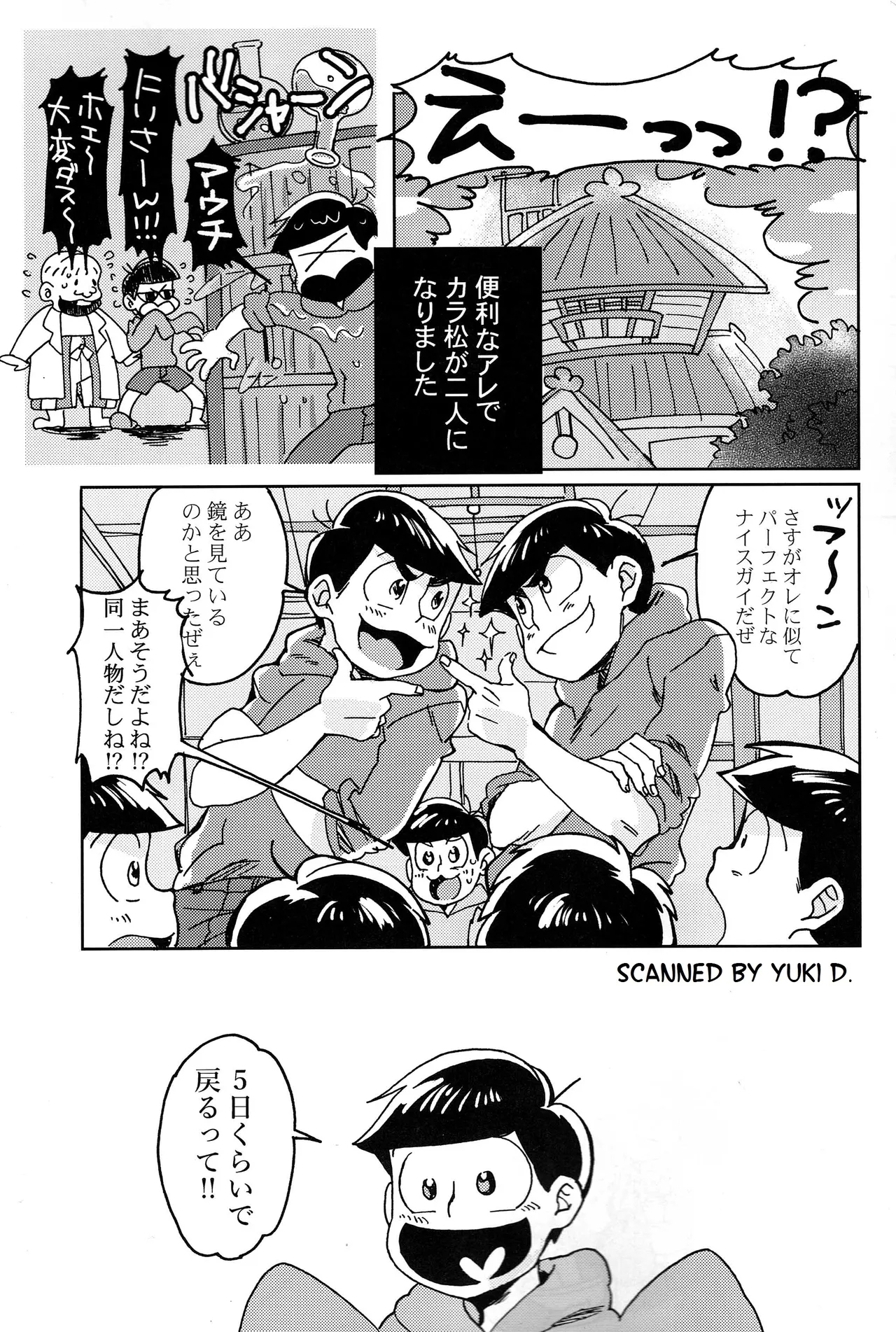 Darlin Darlin Baby! – Osomatsu-san dj - Page 2