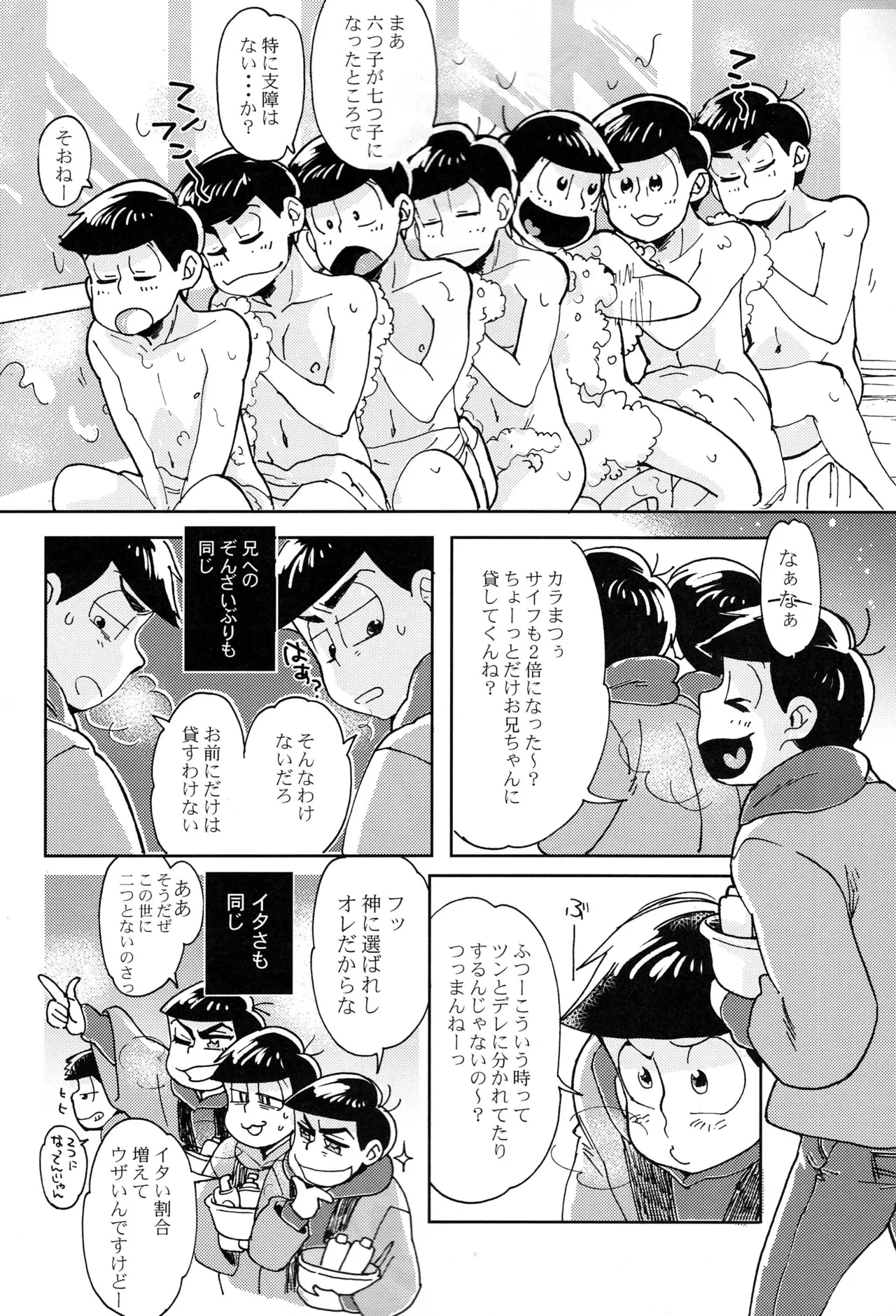 Darlin Darlin Baby! – Osomatsu-san dj - Page 3