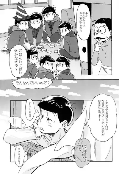 Darlin Darlin Baby! – Osomatsu-san dj 4