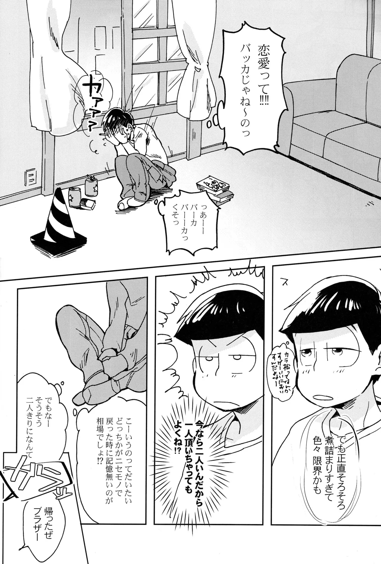 Darlin Darlin Baby! – Osomatsu-san dj - Page 5