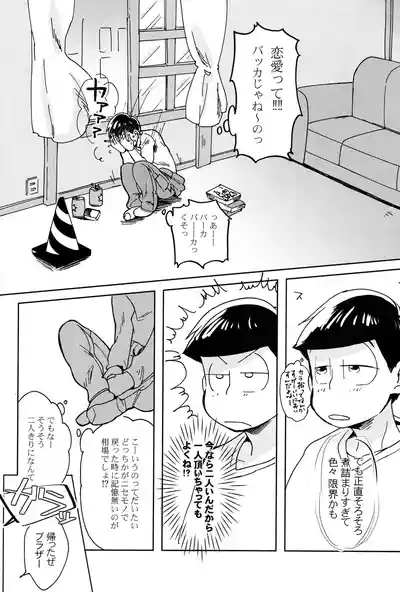 Darlin Darlin Baby! – Osomatsu-san dj 5