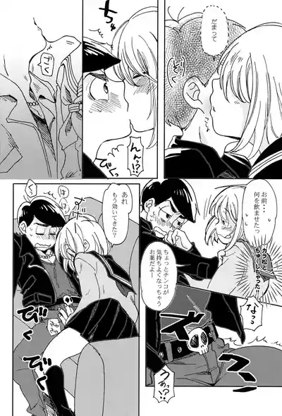 Darlin Darlin Baby! – Osomatsu-san dj 9