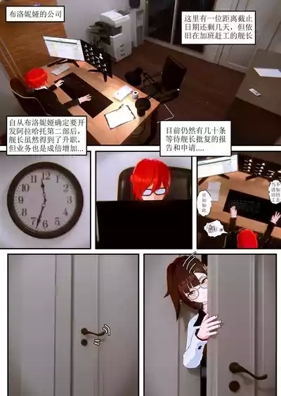 Li Shu Shang 1-3 （honkai gakuen） 3