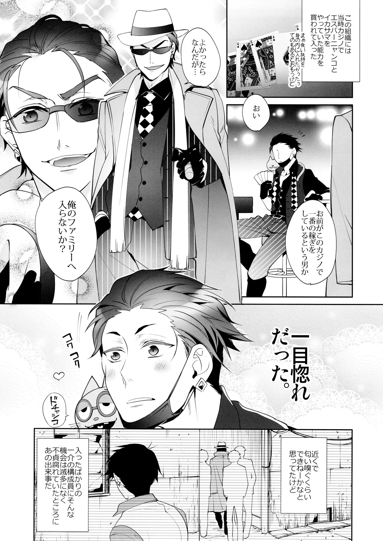 Black Or White - Page 10