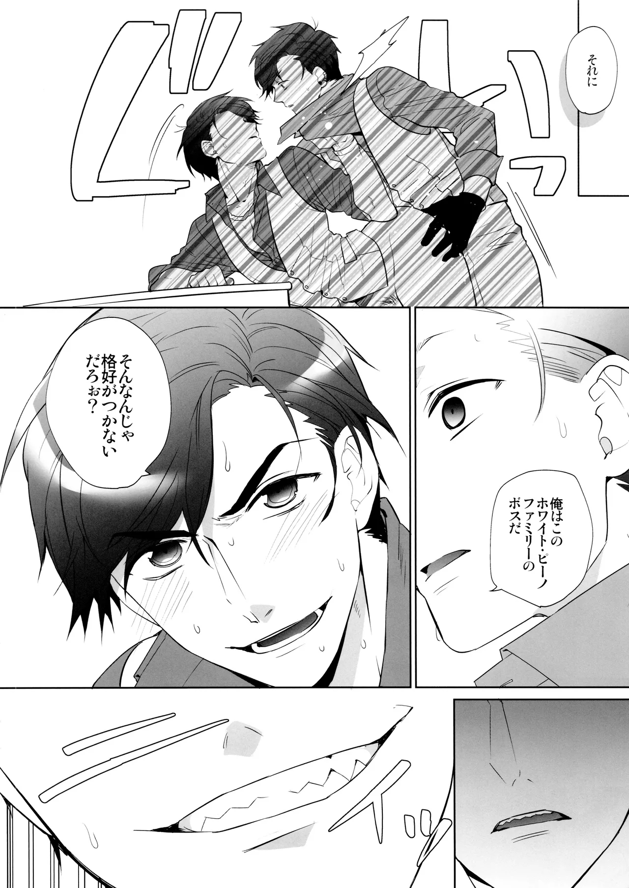 Black Or White - Page 5