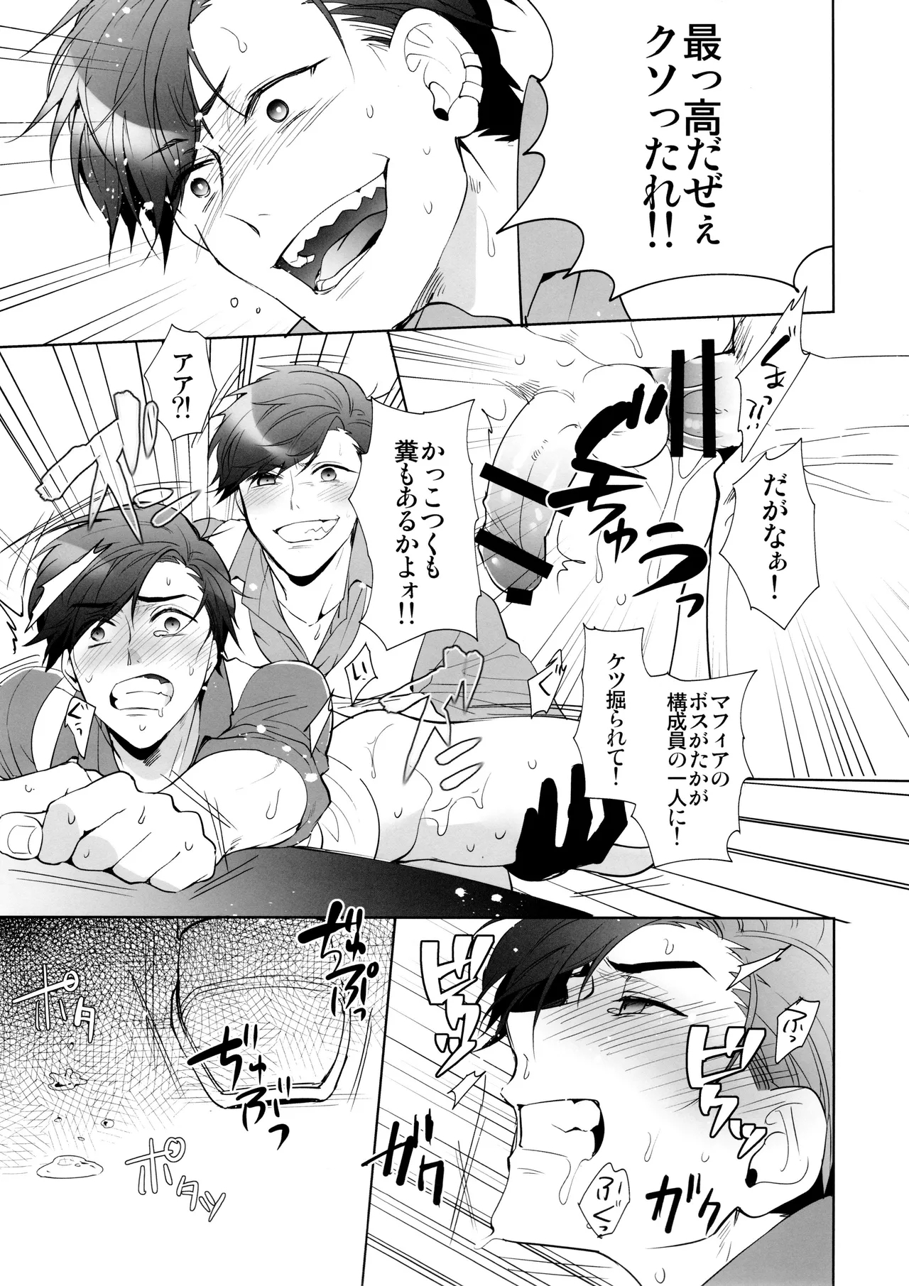 Black Or White - Page 6