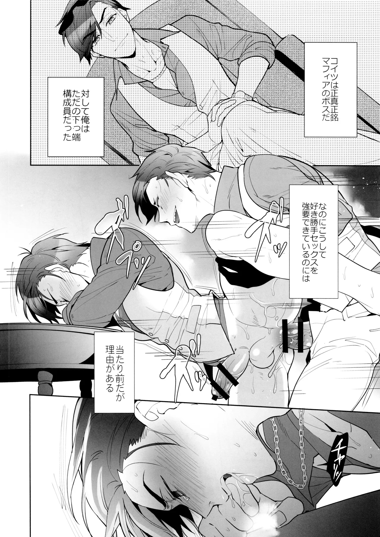 Black Or White - Page 7