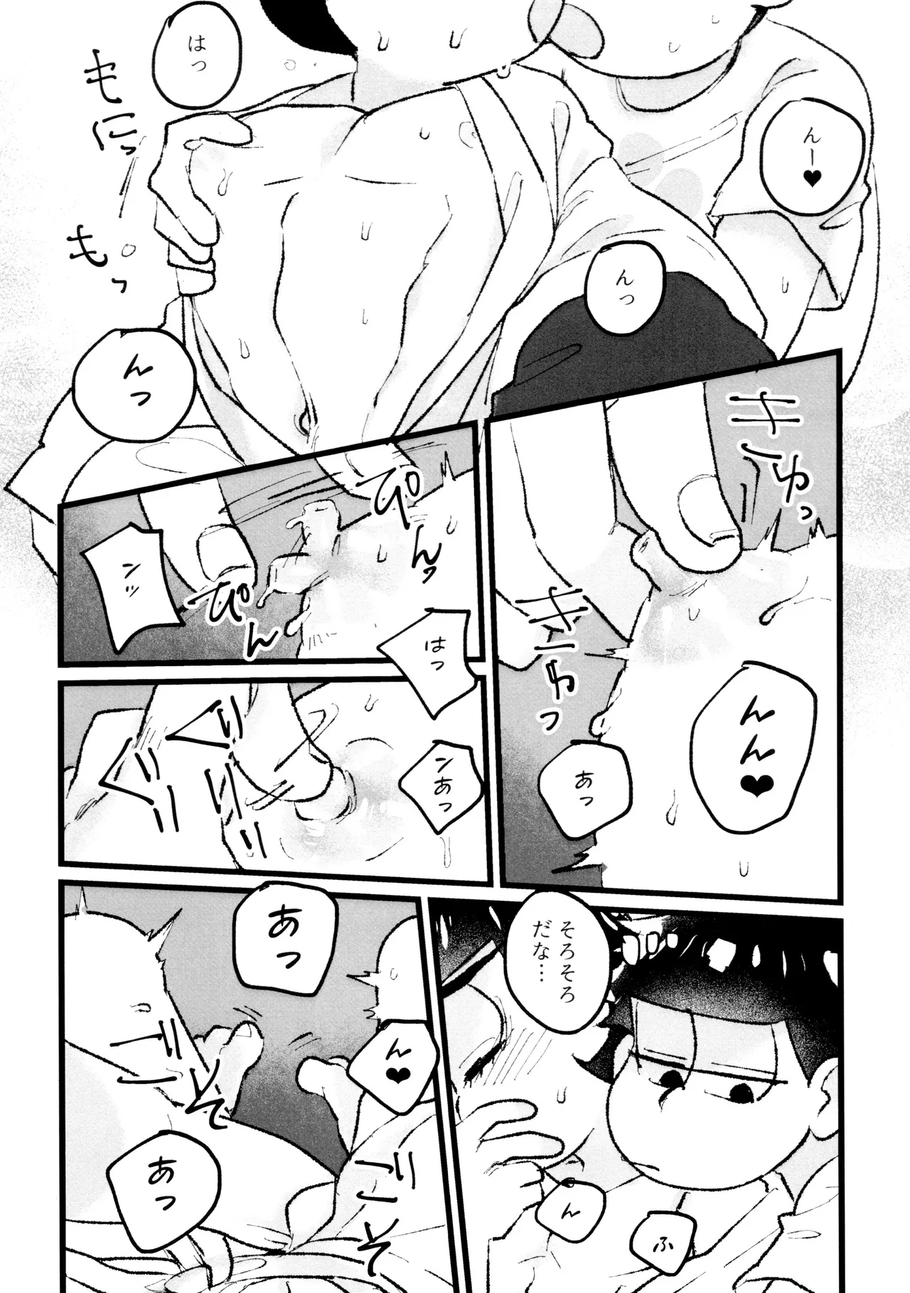 Roushon Gauzeonanii de Tairyou Shiofuki Kara no Hame Shio Zubunure Se~tsukkusu!!! - Page 12