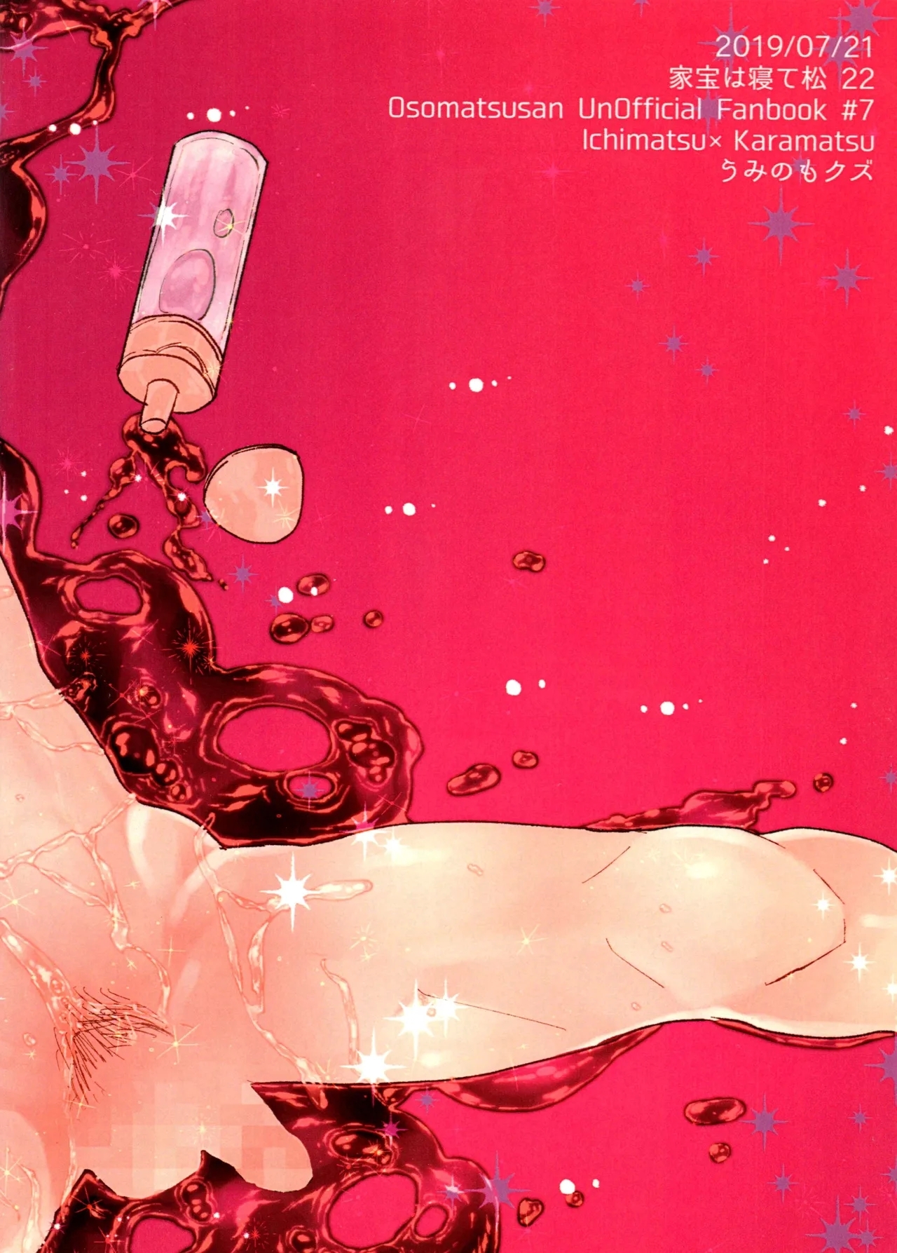 Roushon Gauzeonanii de Tairyou Shiofuki Kara no Hame Shio Zubunure Se~tsukkusu!!! - Page 52