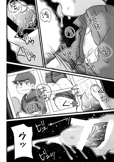 Roushon Gauzeonanii de Tairyou Shiofuki Kara no Hame Shio Zubunure Se~tsukkusu!!! 6