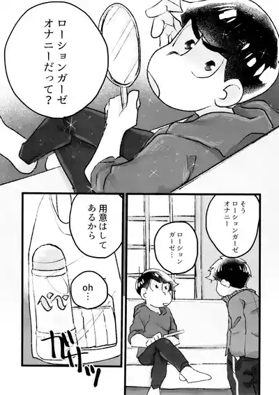 Roushon Gauzeonanii de Tairyou Shiofuki Kara no Hame Shio Zubunure Se~tsukkusu!!! 9