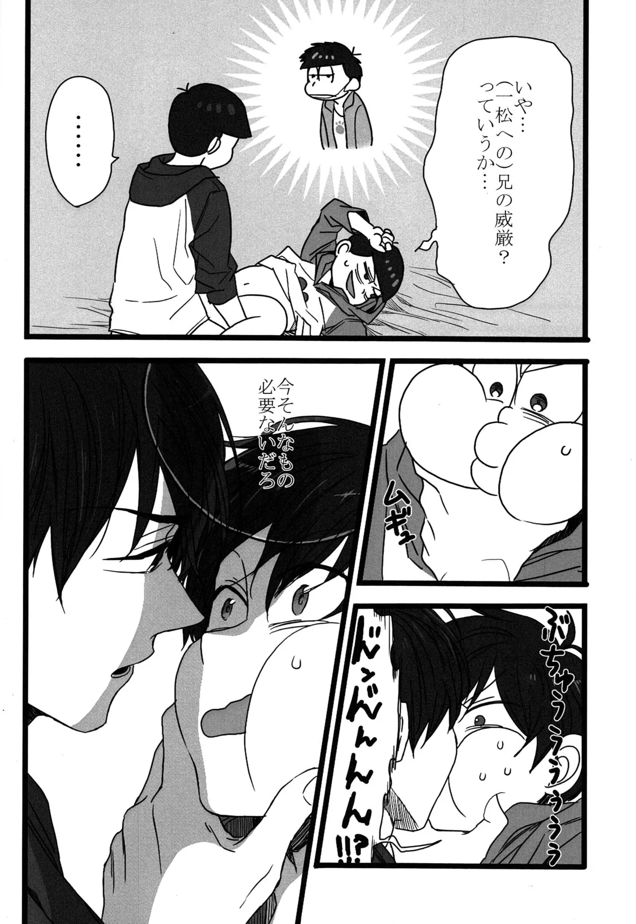 – Ichimatsu no choukei nikkisan dj - Page 11