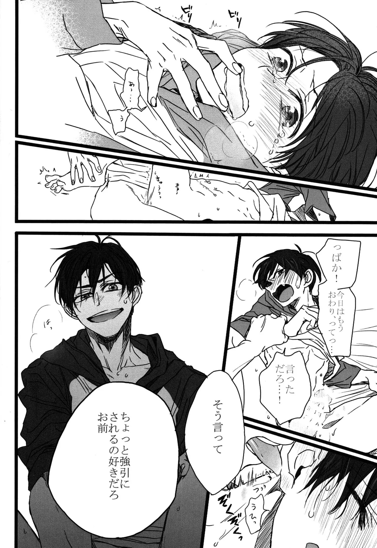 – Ichimatsu no choukei nikkisan dj - Page 13