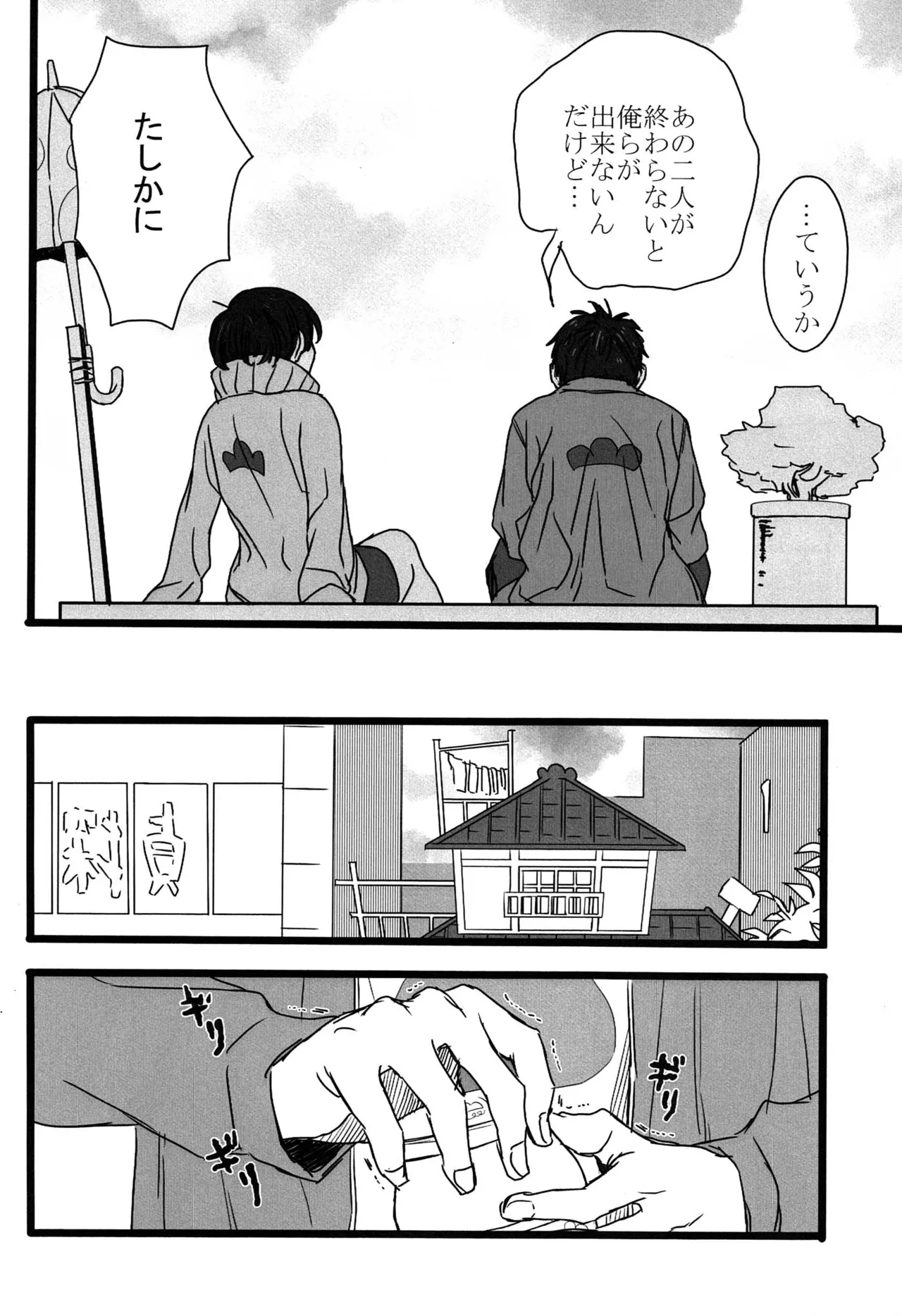 – Ichimatsu no choukei nikkisan dj - Page 29