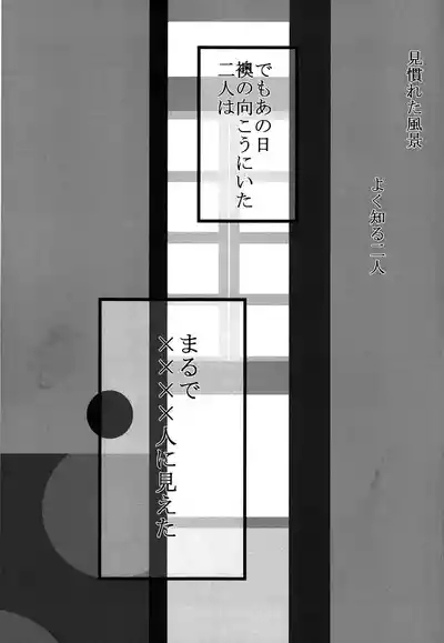 – Ichimatsu no choukei nikkisan dj 2