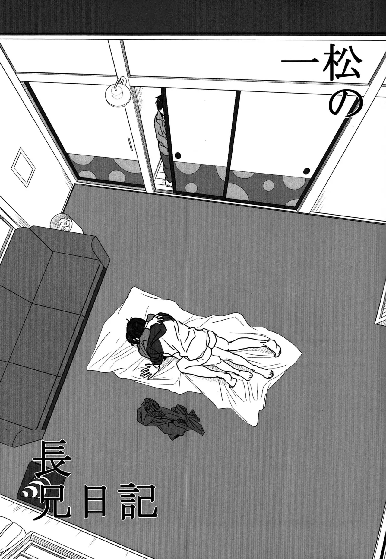 – Ichimatsu no choukei nikkisan dj - Page 6