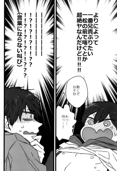 – Ichimatsu no choukei nikkisan dj 9