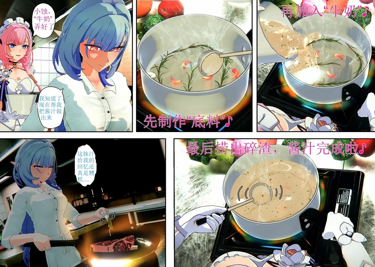 ♪Miss Elf's Kitchen♬（honkai gakuen） - Page 10