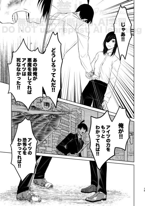 Guilt trip - Page 13