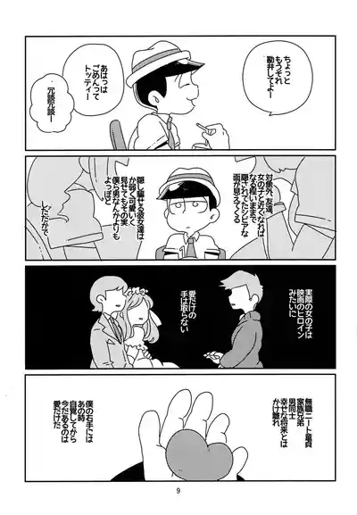 Kaasuto teihen koufuku ron - osomatsu dj 10