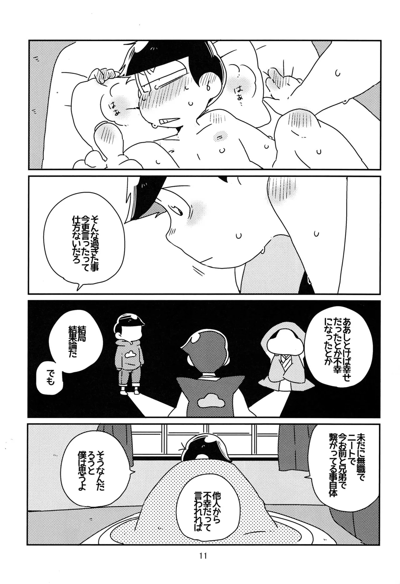 Kaasuto teihen koufuku ron - osomatsu dj - Page 12