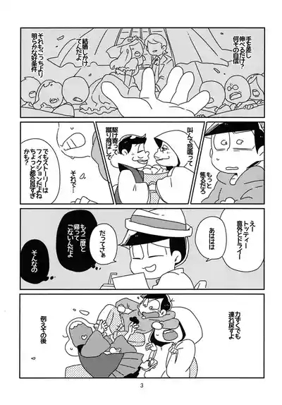 Kaasuto teihen koufuku ron - osomatsu dj 4