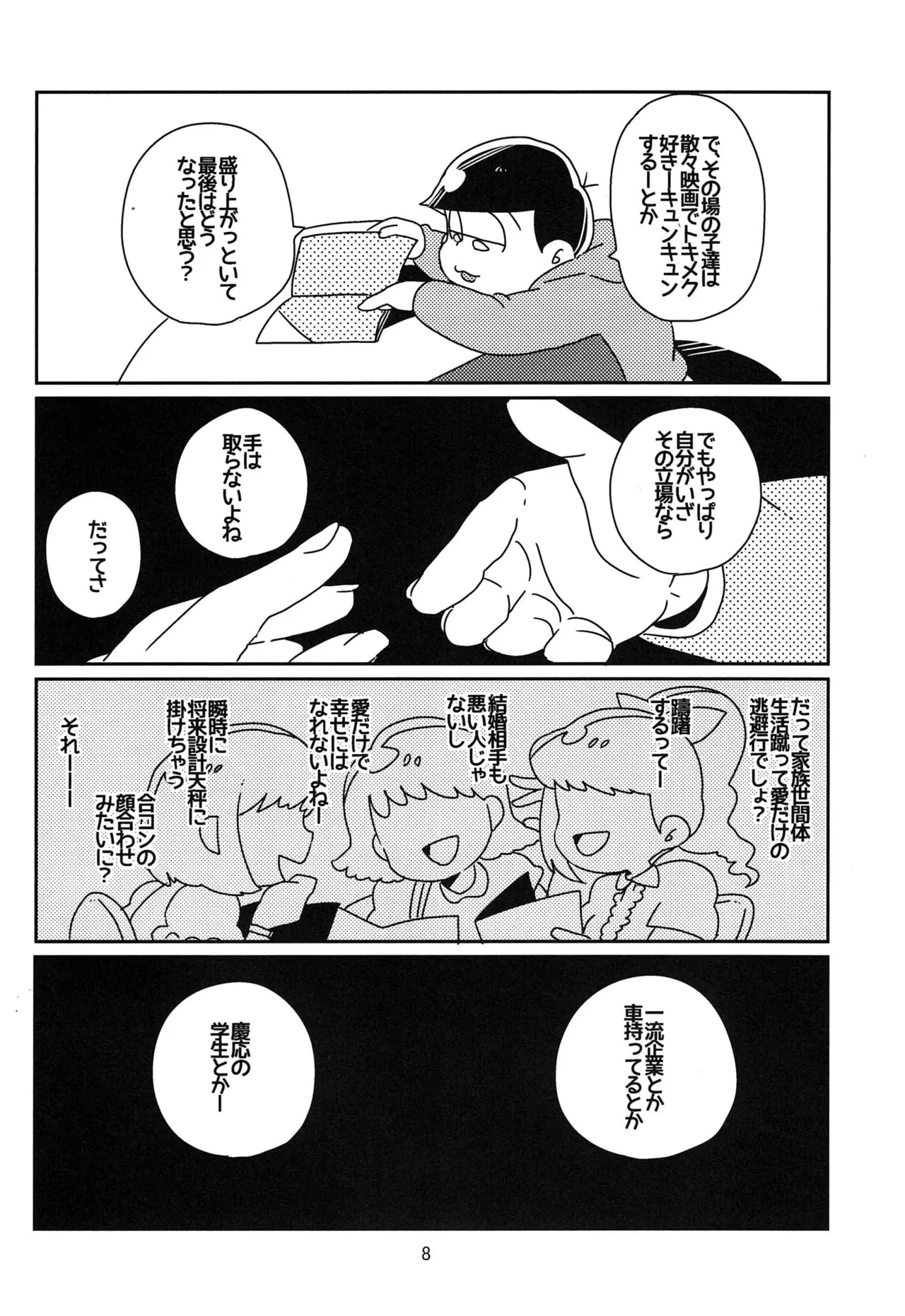 Kaasuto teihen koufuku ron - osomatsu dj - Page 9