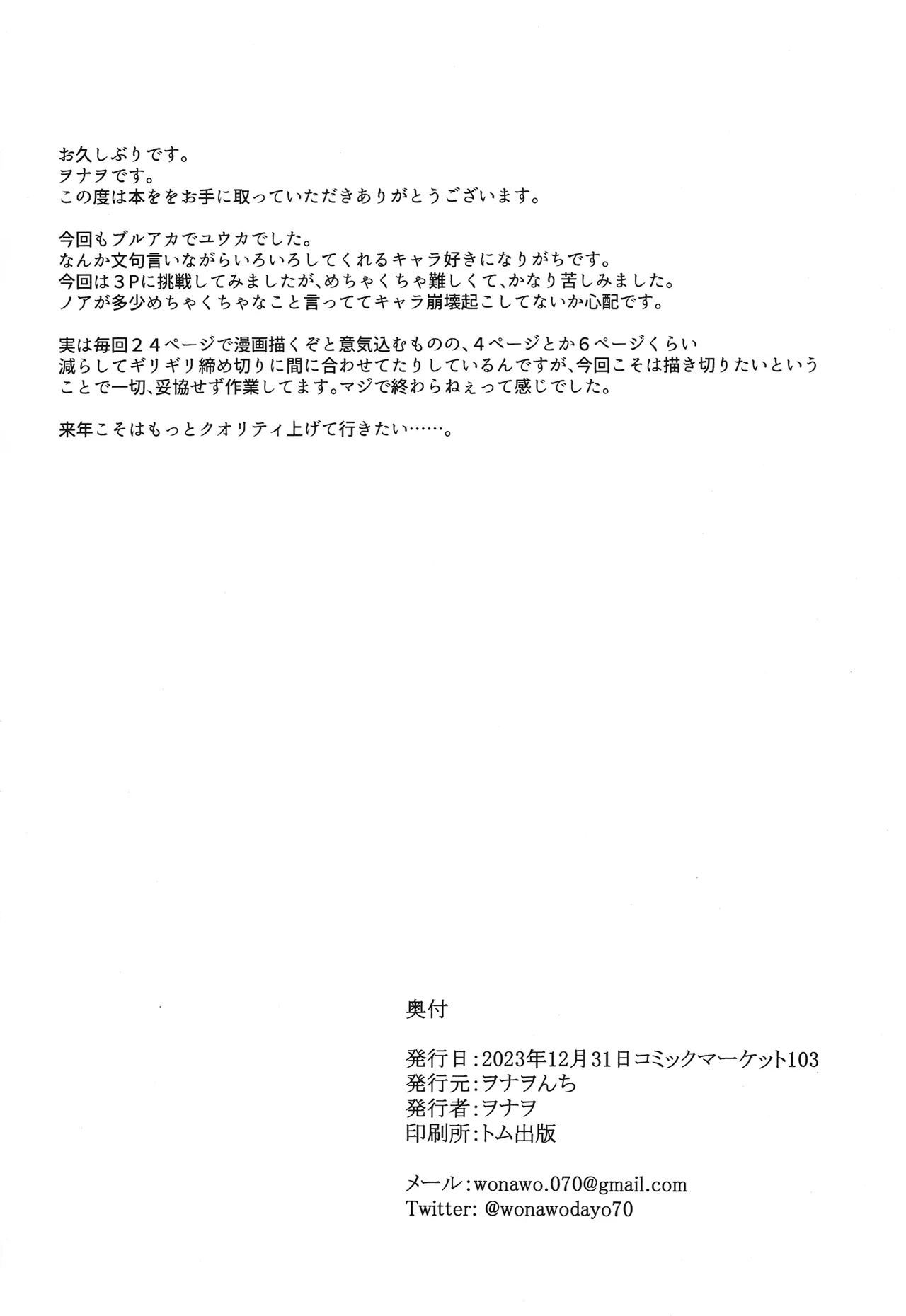 Ganbaru Watashi no Sugu Soba 2 - Page 26