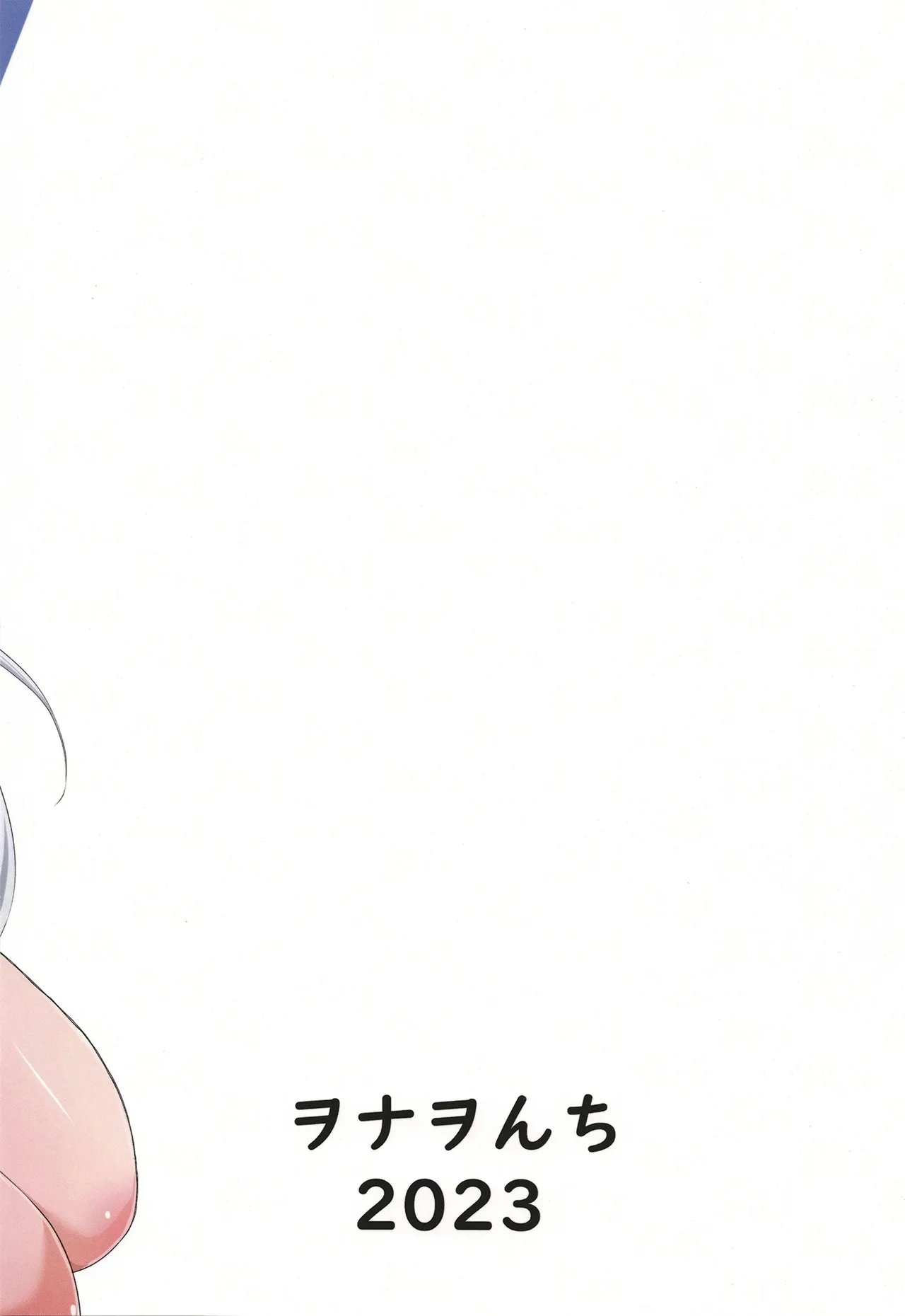 Ganbaru Watashi no Sugu Soba 2 - Page 28